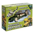 Робот «Военный вертолёт», трансформируется, собирается из 3-х машинок - Фото 10