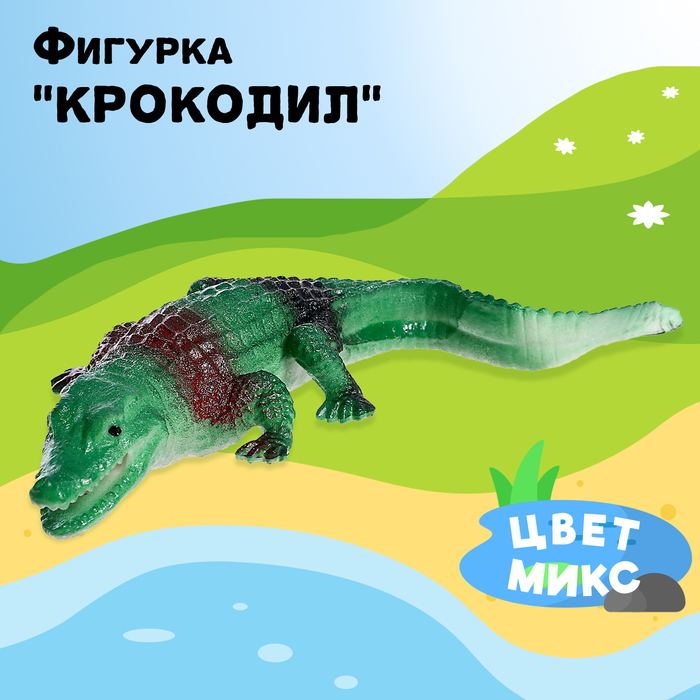 Фигурка-тянучка «Крокодил», цвет МИКС - фото 1900650113