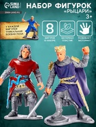 Набор фигурок «Рыцари», 8 шт. - Фото 1