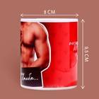 Кружка керамическая «Хочу тебя», 320 мл, цвет красный - фото 23373637