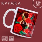 Кружка керамическая «8 марта» розы, 320 мл, цвет красный - фото 320773523