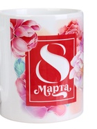 Кружка керамическая с сублимацией «8 марта», 320 мл - Фото 3
