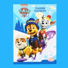 Адвент календарь CANDY PARTY Щенячий патруль, 55 г - Фото 2