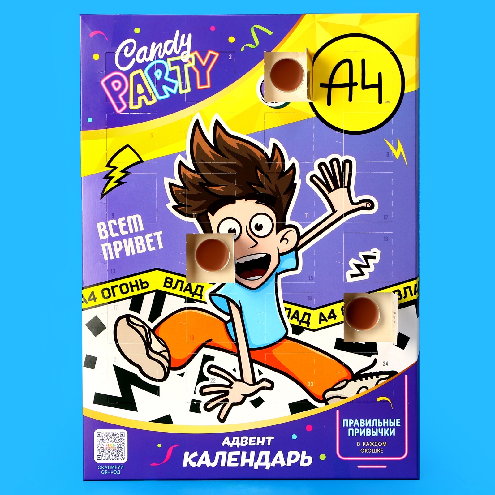 Адвент календарь CANDY PARTY Влад А4, 55 г (10190951) - Купить по цене от  140.00 руб. | Интернет магазин SIMA-LAND.RU