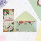 Конверт для денег "С Днём Рождения!" глиттер, розовые цветы, 17х8 см - фото 320917025
