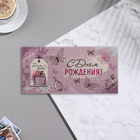 Конверт для денег "С Днём Рождения!" глиттер, сиреневый фон, 17х8 см (комплект 10 шт) - фото 23539497