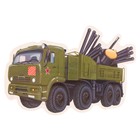Плакат вырубной "Военная машина" 10х7 см - фото 293271850