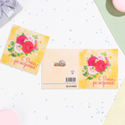 Мини-открытка "С Днём Рождения!" цветы, 6,5х6,5 см - фото 293271853