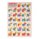 Плакат "Азбука для вырезная, игрушки" 34х49 см - фото 320917116