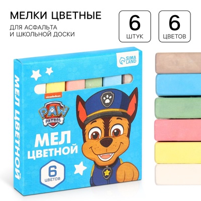 Мелки цветные школьные, 6 цветов, Paw Patrol