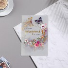 Открытка "В День Рождения от души!" глиттер, декоративный элемент, тиснение - фото 24637954