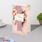 Открытка "В День Рождения!" декоративный элемент, лента - фото 23465661