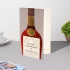 Открытка "С Днём Рождения! Выдержанный до совершенства!" - фото 23450822