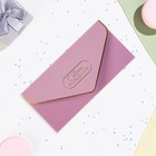 Конверт "С Днём Рождения!" вырубка, тиснение, софт тач, точки 10227705