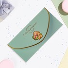 Конверт "С Днём Рождения!" вырубка, тиснение, софт тач, кролик - фото 23465760