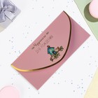 Конверт "Чудесного Дня Рождения!" вырубка, тиснение, софт тач, розовый фон - фото 23465776