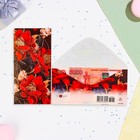 Конверт для денег "Цветы" вырубка, тиснение, красные цветы - Фото 1
