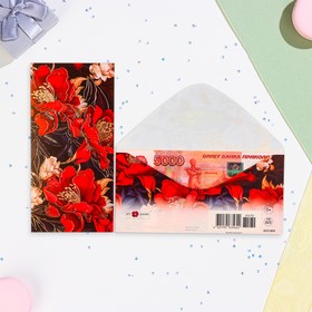 Конверт для денег "Цветы" вырубка, тиснение, красные цветы