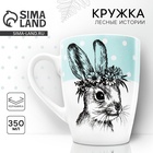 Кружка керамическая Dolce Ceramo. «Зайка», 350 мл - Фото 1