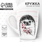 Кружка керамическая Dolce Ceramo. «Ёжик», 350 мл - Фото 1