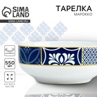 Тарелка суповая керамическая «Марокко», 550 мл, d=14.5 см - Фото 1