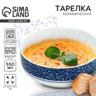 Тарелка суповая керамическая «Синие цветы», 550 мл, d=14.5 см - Фото 1