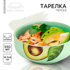 Глубокая тарелка керамическая «Авокадо», 14.5 см, 550 мл, цвет зелёный - фото 320773788