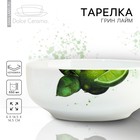 Глубокая тарелка керамическая «Сочный лайм», 14.5 см, 550 мл, цвет белый - Фото 1