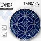 Тарелка керамическая «Марокко», 22.5 см, Dolce Ceramo - Фото 1