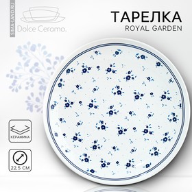 Тарелка керамическая Royal Garden белая, 22.5 см, цвет белый