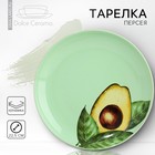 Тарелка керамическая «Авокадо», 22.5 см, цвет зелёный - Фото 1