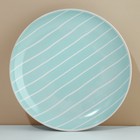 Тарелка керамическая «Линии», 22.5 см, цвет голубой - фото 4494026
