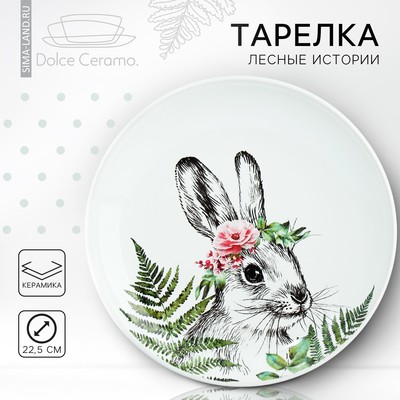 Тарелка керамическая «Пасхальный зайка», 22.5 см, цвет белый