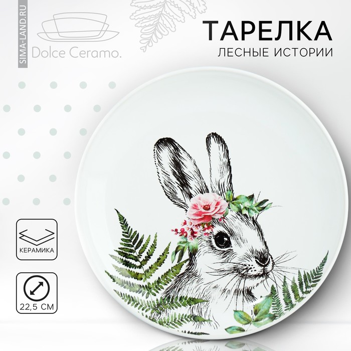 Тарелка с зайчиками. Тарелка Зайка. Тарелочки с зайками. Тарелка с зайчиком. Блюдце с зайкой.