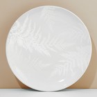 Тарелка керамическая «Папоротник», 25.5 см, цвет белый - фото 4408428
