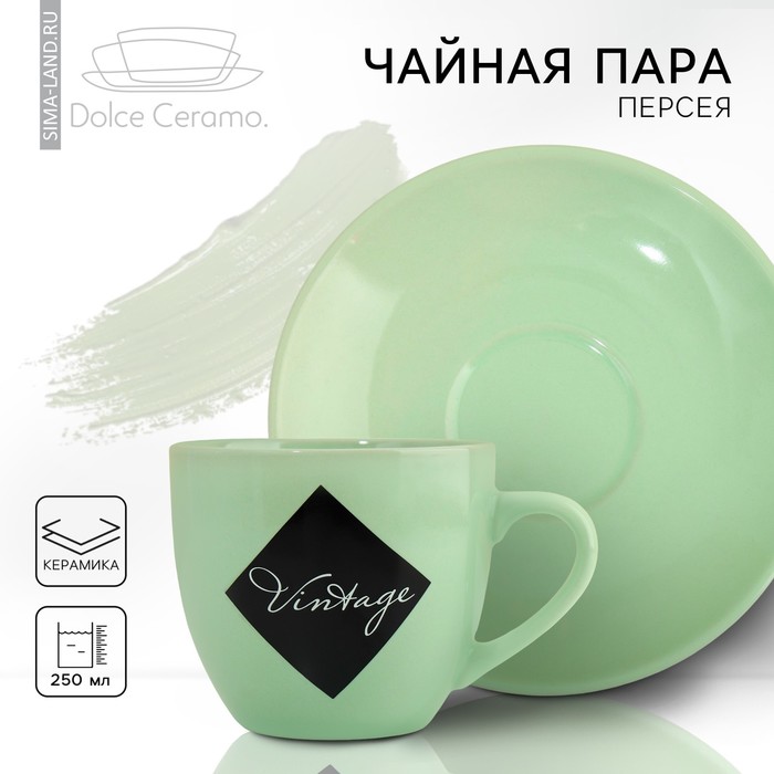 

Чайная пара «Vintage», 250 мл