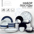 Набор посуды на 4 персоны Royal Garden, 16 предметов: 4 тарелки 23 см, 4 миски 14.5 см, 4 кружки 250 мл, 4 блюдца 15 см. - Фото 1