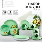 Набор посуды из керамики на 4 персоны «Авокадо», 16 предметов: 4 тарелки 23 см, 4 миски 14.5 см, 4 кружки 250 мл, 4 блюдца 15 см - фото 4408502