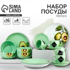 Посуда из керамики «Авокадо»: 4 тарелки, 4 миски, 4 кружки, 4 блюдца - Фото 1