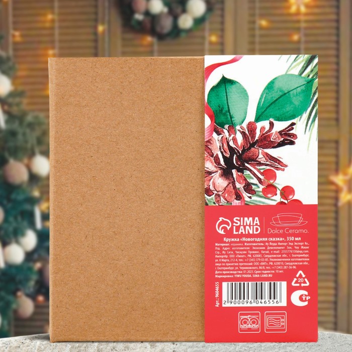 Кружка керамическая на Новый год «Новогодняя сказка», 350 мл