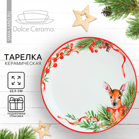 Тарелка керамическая «Новогодняя сказка» красная, 22.5 см, цвет белый