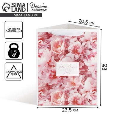 Пакет подарочный для цветов треугольный, упаковка, «Расцветай», 23.5×30×20.5 см