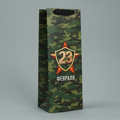 Пакет подарочный ламинированный под бутылку, упаковка, «23 февраля», 13 x 36 x 10 см