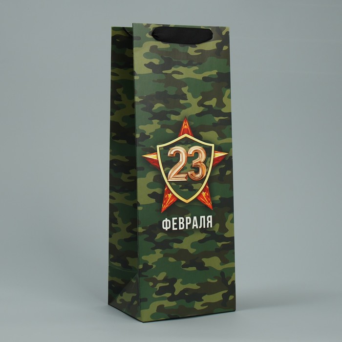 Пакет подарочный ламинированный под бутылку, упаковка, «23 февраля», 13 x 36 x 10 см - фото 1919816801