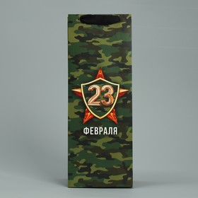 Пакет подарочный ламинированный под бутылку, упаковка, «23 февраля», 13 x 36 x 10 см (комплект 2 шт)