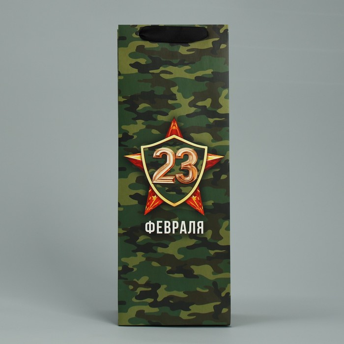 Пакет подарочный ламинированный под бутылку, упаковка, «23 февраля», 13 x 36 x 10 см - фото 1919816802