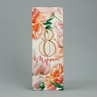 Пакет подарочный ламинированный под бутылку, упаковка, «8 марта», цветы, 13 x 36 x 10 см - Фото 2