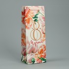 Пакет подарочный ламинированный под бутылку, упаковка, «8 марта», цветы, 13 x 36 x 10 см - Фото 4