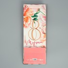 Пакет подарочный ламинированный под бутылку, упаковка, «8 марта», цветы, 13 x 36 x 10 см - фото 8181366