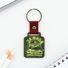 Брелок для ключей деревянный «За мной не повторяй», 7×3.6 см - Фото 3